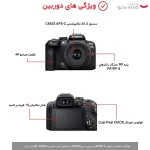 دوربین دیجیتال بدون آینه کانن مدل EOS R10 به همراه لنز 45-18 - Image 3