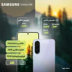 گوشی موبایل سامسونگ مدل Galaxy A36 دو سیم کارت ظرفیت 256 گیگابایت و رم 8 گیگابایت - ویتنام - Image 5