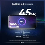 گوشی موبایل سامسونگ مدل Galaxy A36 دو سیم کارت ظرفیت 256 گیگابایت و رم 8 گیگابایت - ویتنام - Image 4