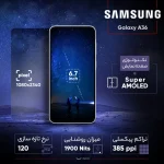 گوشی موبایل سامسونگ مدل Galaxy A36 دو سیم کارت ظرفیت 256 گیگابایت و رم 8 گیگابایت - ویتنام - Image 3