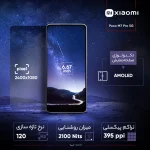 گوشی موبایل شیائومی مدل Poco M7 Pro 5G دو سیم کارت ظرفیت 512 گیگابایت و رم 12 گیگابایت - Image 2
