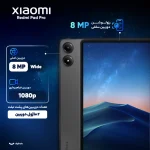تبلت 12.1 اینچ شیائومی مدل Redmi Pad Pro Wi-Fi ظرفیت 256 گیگابایت و رم 8 گیگابایت - Image 5