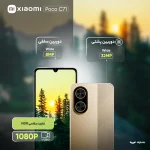 گوشی موبایل شیائومی مدل Poco C71 دو سیم کارت ظرفیت 64 گیگابایت و رم 3 گیگابایت - Image 4