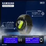 ساعت هوشمند سامسونگ مدل Galaxy Watch 7 44mm دارای قابلیت های کنترل موسیقی (Music Player) بند پلاستیک - Image 3