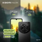 گوشی موبایل شیائومی مدل Poco C75 دو سیم کارت ظرفیت 256 گیگابایت و رم 8 گیگابایت - Image 5