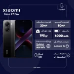 گوشی موبایل شیائومی مدل Poco X7 Pro دو سیم کارت ظرفیت 512 گیگابایت و رم 12 گیگابایت - گلوبال - Image 6