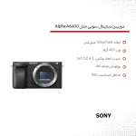 دوربین دیجیتال بدون آینه سونی مدل a6400 - Image 3