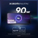 گوشی موبایل شیائومی مدل Poco X7 Pro دو سیم کارت ظرفیت 512 گیگابایت و رم 12 گیگابایت - گلوبال - Image 5