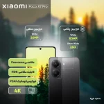گوشی موبایل شیائومی مدل Poco X7 Pro دو سیم کارت ظرفیت 512 گیگابایت و رم 12 گیگابایت - گلوبال - Image 4