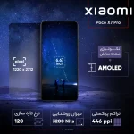 گوشی موبایل شیائومی مدل Poco X7 Pro دو سیم کارت ظرفیت 256 گیگابایت و رم 8 گیگابایت - گلوبال - Image 3
