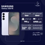 گوشی موبایل سامسونگ مدل S25 FE دو سیم کارت ظرفیت 256 گیگابایت و رم 8 گیگابایت - ویتنام - به همراه شارژر 45 وات سامسونگ - Image 2