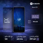 گوشی موبایل شیائومی مدل Poco C71 دو سیم کارت ظرفیت 128 گیگابایت و رم 4 گیگابایت - Image 4