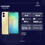 گوشی موبایل سامسونگ مدل Galaxy A06 دو سیم کارت ظرفیت 64 گیگابایت و رم 4 گیگابایت - Image 5