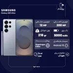 گوشی موبایل سامسونگ مدل Galaxy S25 Ultra دو سیم کارت ظرفیت 256 گیگابایت و رم 12 گیگابایت - پک ویتنام - Image 5