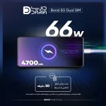 گوشی موبایل داریا مدل bond 5G دو سیم کارت ظرفیت 256 گیگابایت و رم 8 گیگابایت به همراه شارژر - Image 2