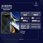 گوشی موبایل شیائومی مدل Poco X4 Pro 5G 2201116PG دو سیم کارت ظرفیت 256 گیگابایت و رم 8 گیگابایت - Image 6