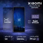 گوشی موبایل شیائومی مدل Poco X4 Pro 5G 2201116PG دو سیم کارت ظرفیت 256 گیگابایت و رم 8 گیگابایت - Image 3