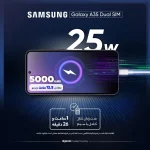 گوشی موبایل سامسونگ مدل Galaxy A35 دو سیم کارت ظرفیت 256 گیگابایت رم 8 گیگابایت - Image 3