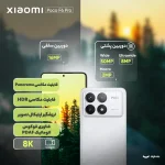 گوشی موبایل شیائومی مدل Poco F6 Pro دو سیم کارت ظرفیت 512 گیگابایت و رم 12 گیگابایت - Image 4