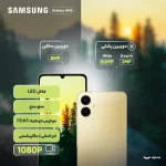 گوشی موبایل سامسونگ مدل Galaxy A06 دو سیم کارت ظرفیت 64 گیگابایت و رم 4 گیگابایت - Image 4