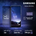 گوشی موبایل سامسونگ مدل Galaxy S25 Ultra دو سیم کارت ظرفیت 256 گیگابایت و رم 12 گیگابایت - پک ویتنام - Image 4