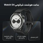 ساعت هوشمند 47 میلی متری شیائومی مدل Watch S4 بند سیلیکون - Image 2