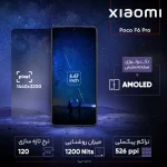 گوشی موبایل شیائومی مدل Poco F6 Pro دو سیم کارت ظرفیت 512 گیگابایت و رم 12 گیگابایت - Image 3