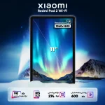تبلت ۱۱ اینچ شیائومی مدل Redmi Pad 2 Wi-Fi با ظرفیت 256 گیگابایت و رم 8 گیگابایت، رزولوشن دوربین اصلی ۸ مگاپیکسل، پشتیبانی از قلم - Image 3