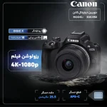 دوربین دیجیتال کانن مدل EOS R50 RF-S 18-45MM - Image 2