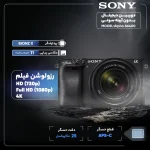 دوربین دیجیتال بدون آینه سونی مدل a6400 با لنز ۱۸ - ۱۳۵ میلی‌متر f/3.5 - f/5.6 - Image 3
