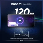 گوشی موبایل شیائومی مدل Poco F6 Pro دو سیم کارت ظرفیت 512 گیگابایت و رم 12 گیگابایت - Image 2