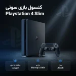 کنسول بازی سونی مدل Playstation 4 Slim ریجن 3 سری CUH-2218B ظرفیت 1 ترابایت - Image 3