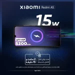 گوشی موبایل شیائومی مدل Redmi A5 دو سیم کارت ظرفیت 64 گیگابایت و رم 3 گیگابایت - نسخه به همراه شارژر - Image 4