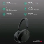 هدفون بی‌سیم سونی مدل WH-1000XM5 با نویز کنسلینگ فعال (ANC)، درگاه شارژ USB Type-C، دارای 4 میکروفون با فناوری Beamforming، پشتیبانی از دستیار صوتی، قابلیت اتصال همزمان به دو دستگاه - Image 5